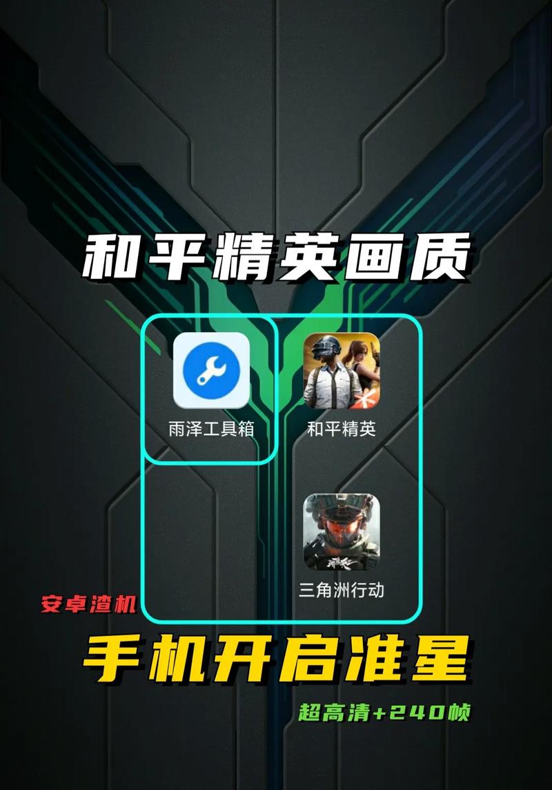 晓飞工具箱准星永久会员版游戏截图