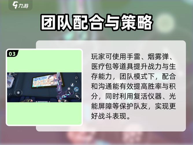 火线精英怎么打挑战
