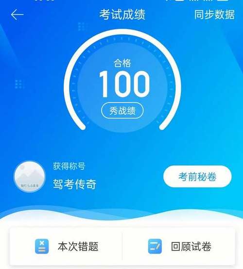 2026年驾照考试题
