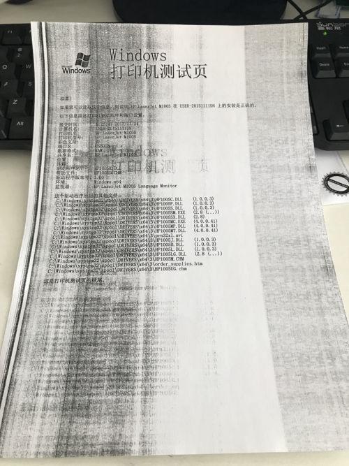 打印机打印出来有黑边