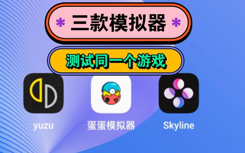 蛋蛋模拟器破解版
