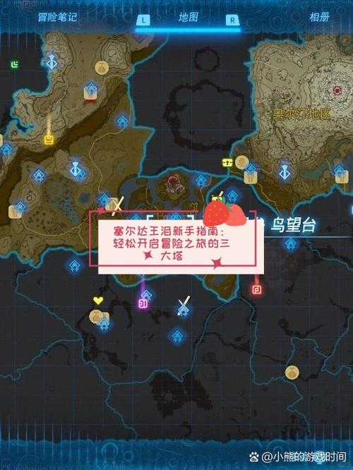 塞尔达新手要干嘛