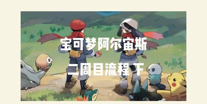 神光曲二周目怎么开启