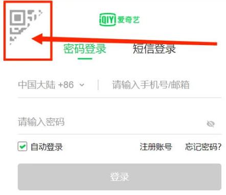 爱奇艺微信号给别人