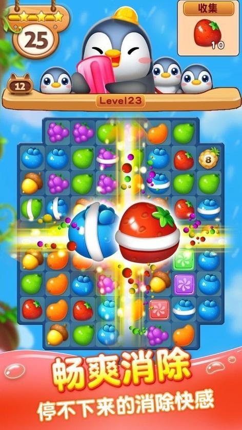 消消消红包版内购最新版游戏截图