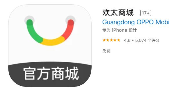 欢太商城app下载安装