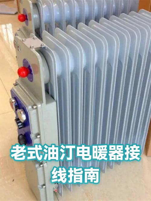 老式油汀拆卸维修图解