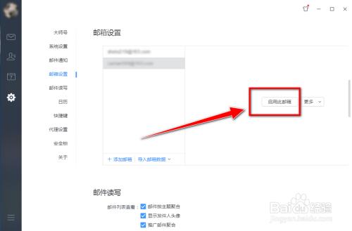 手机登陆了别人的ID怎么退出