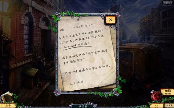 黑暗之谜内购版