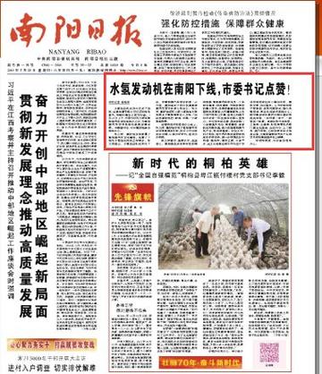 南阳日报电子版在线阅读赚红包版游戏截图