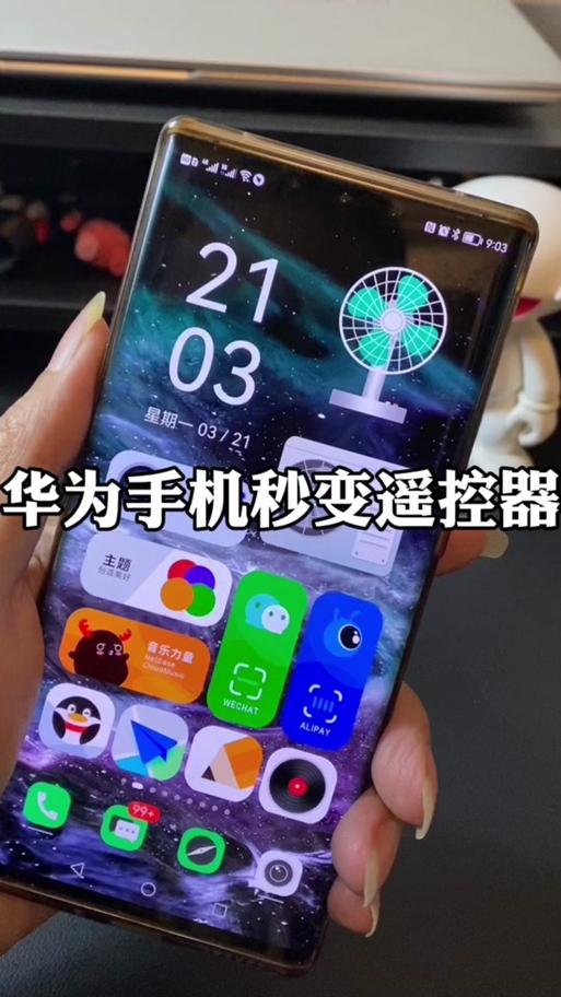 华为智能遥控器在哪里找