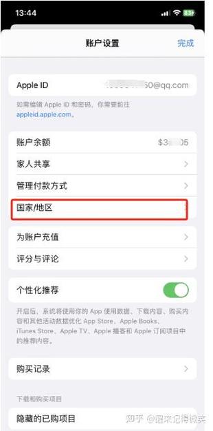 苹果id怎么充值金额