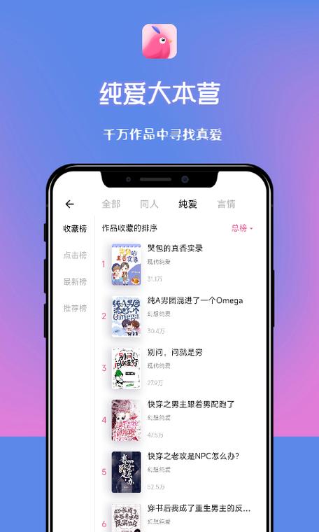 布咕阅读海外版最新tv版游戏截图