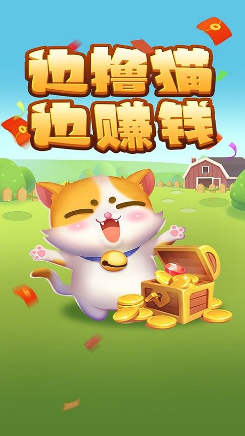 赚钱猫红包版靠谱吗缩略图
