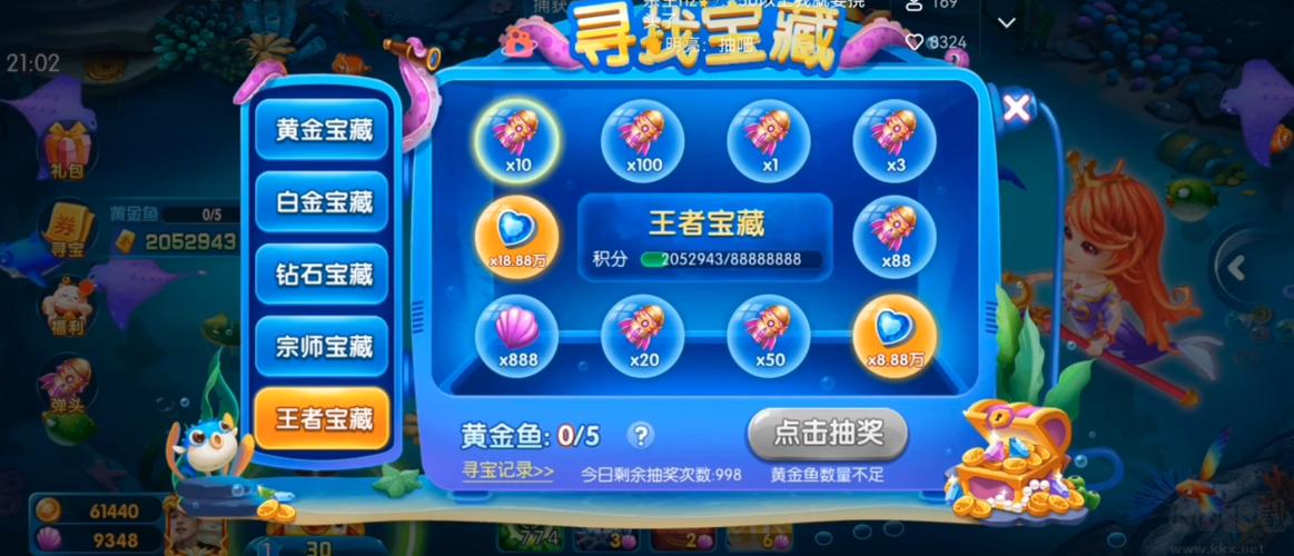 指尖捕鱼官方免费下载免费正版游戏截图