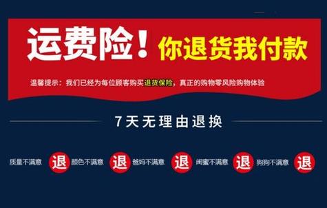 买了运费险退货的邮费怎么理赔