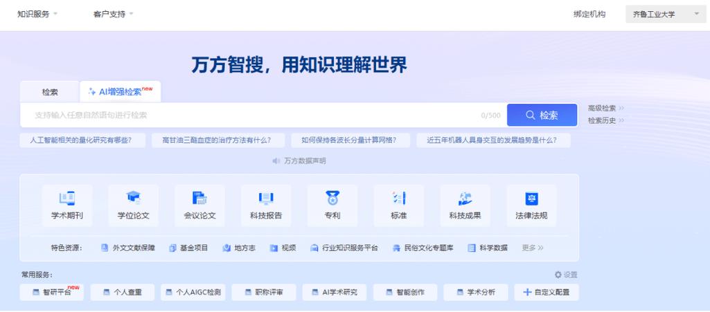 高级检索