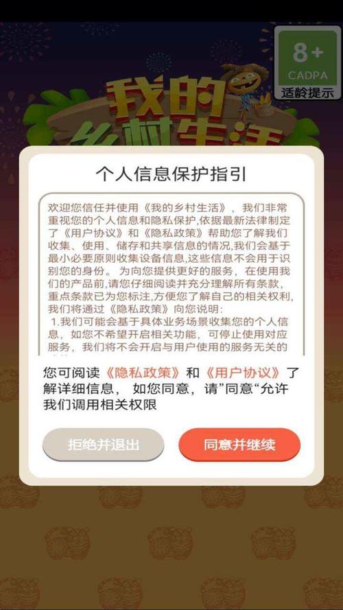 我的乡村日常生活3.11攻略