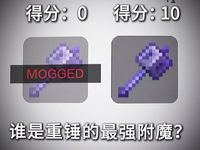 我的世界附魔书架怎么放