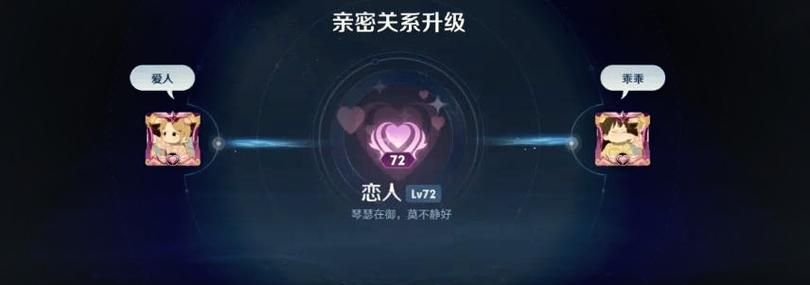 qq好友怎么提升亲密度提米版游戏截图