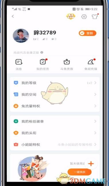 斗鱼注销的账号可以恢复吗