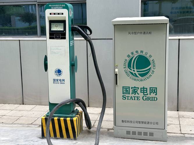 国家电网 充电卡