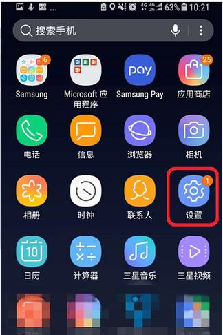 安卓手机左上角圆圈