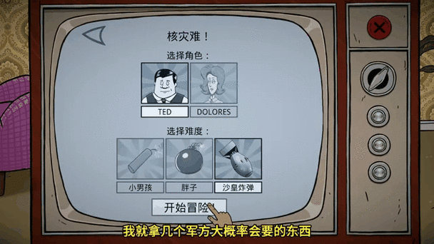 60秒避难所MOD菜单无限时间极速版app游戏截图
