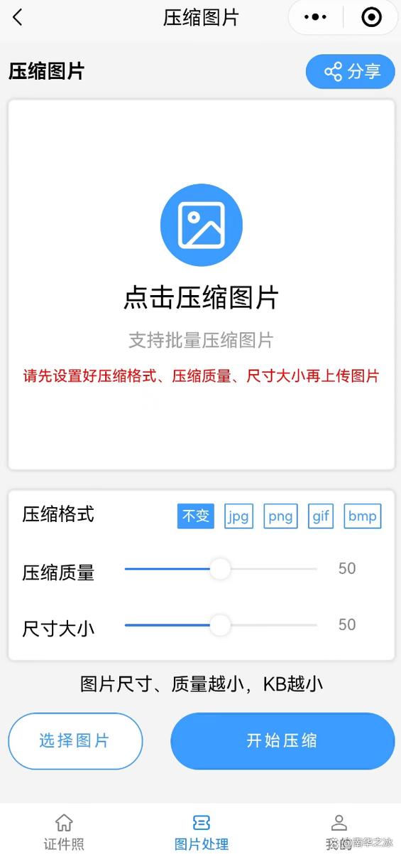 压缩软件哪个好用升级版游戏截图