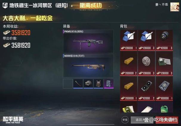 pubg地铁逃生科技购买净化版游戏截图