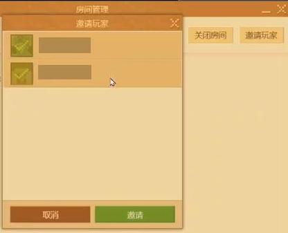 我的世界如何邀请好友进入世界春节版游戏截图