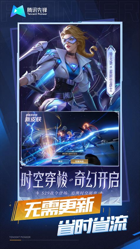 云游戏王者荣耀秒玩无限时长免费阅读游戏截图