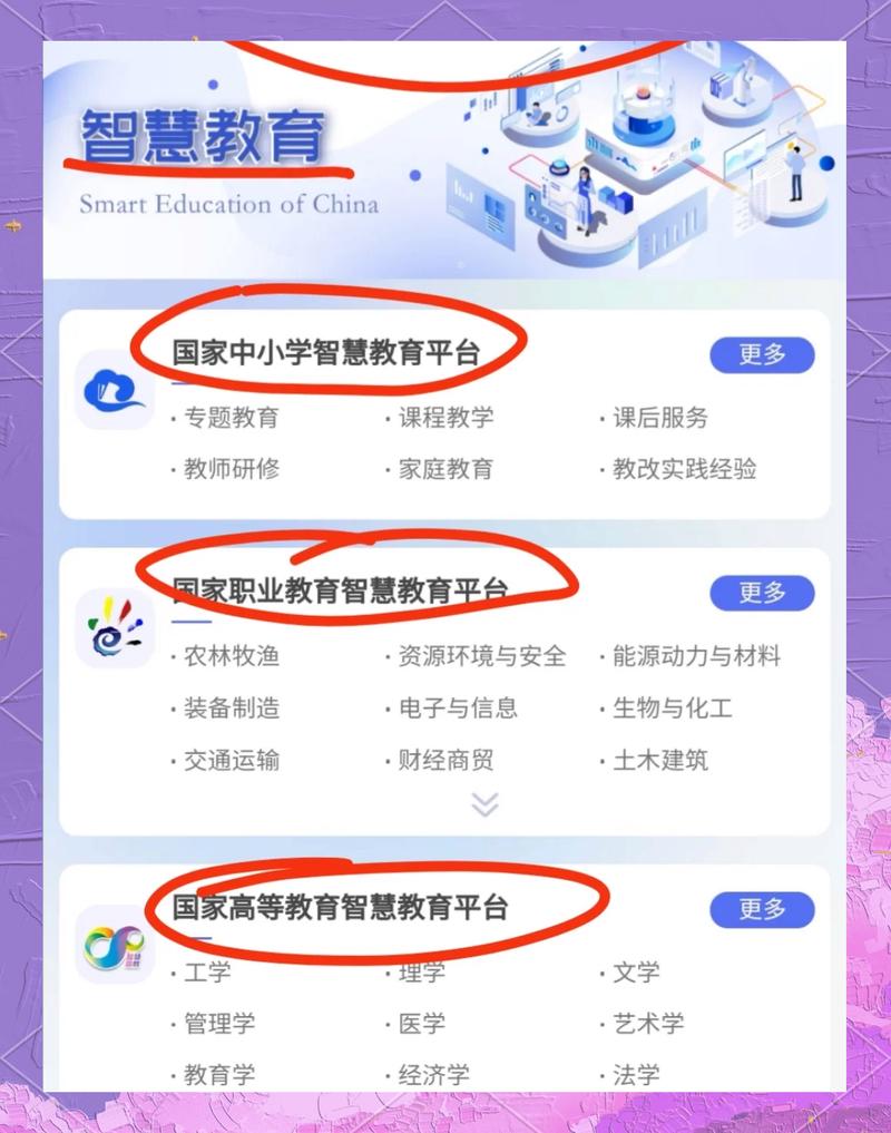 杭州教育app在哪下