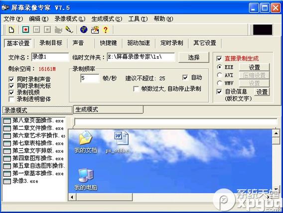 苹果手机关掉旋转屏