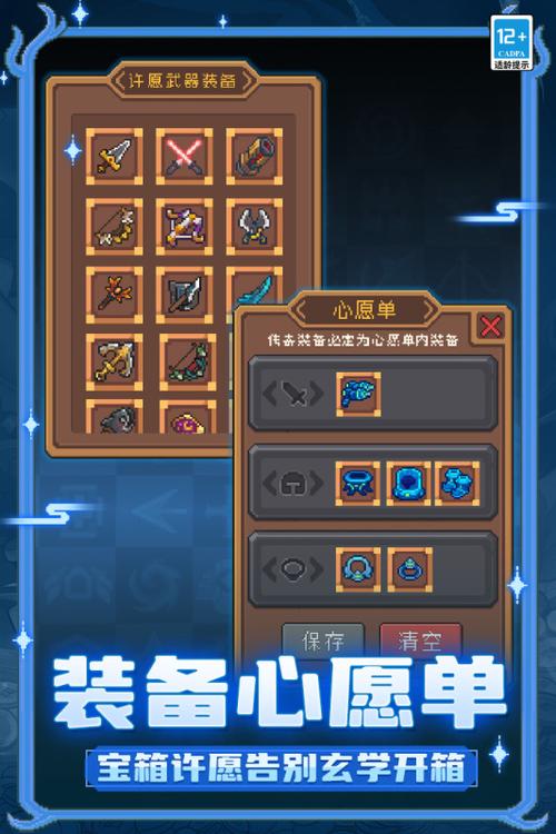 元气骑士无限内购版提现版游戏截图