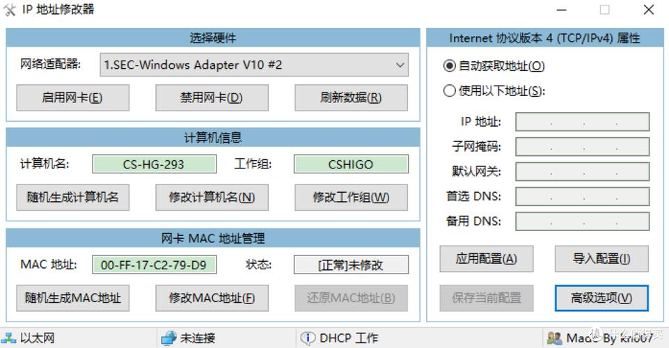 ip地址修改免费软件袖珍版游戏截图