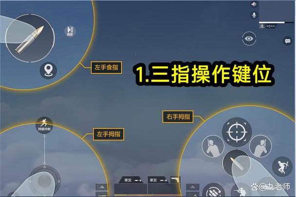 和平精英适合新手的键位设置