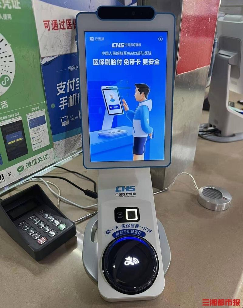 支付宝开启人脸识别支付