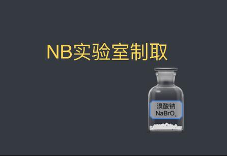 NB化学实验室网页版免费正版游戏截图