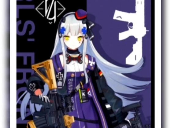 少女前线2追放hk416缩略图