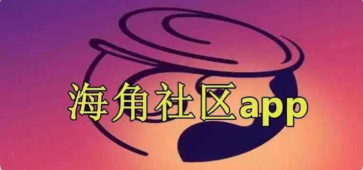 海角社区步行方式黄化版游戏截图