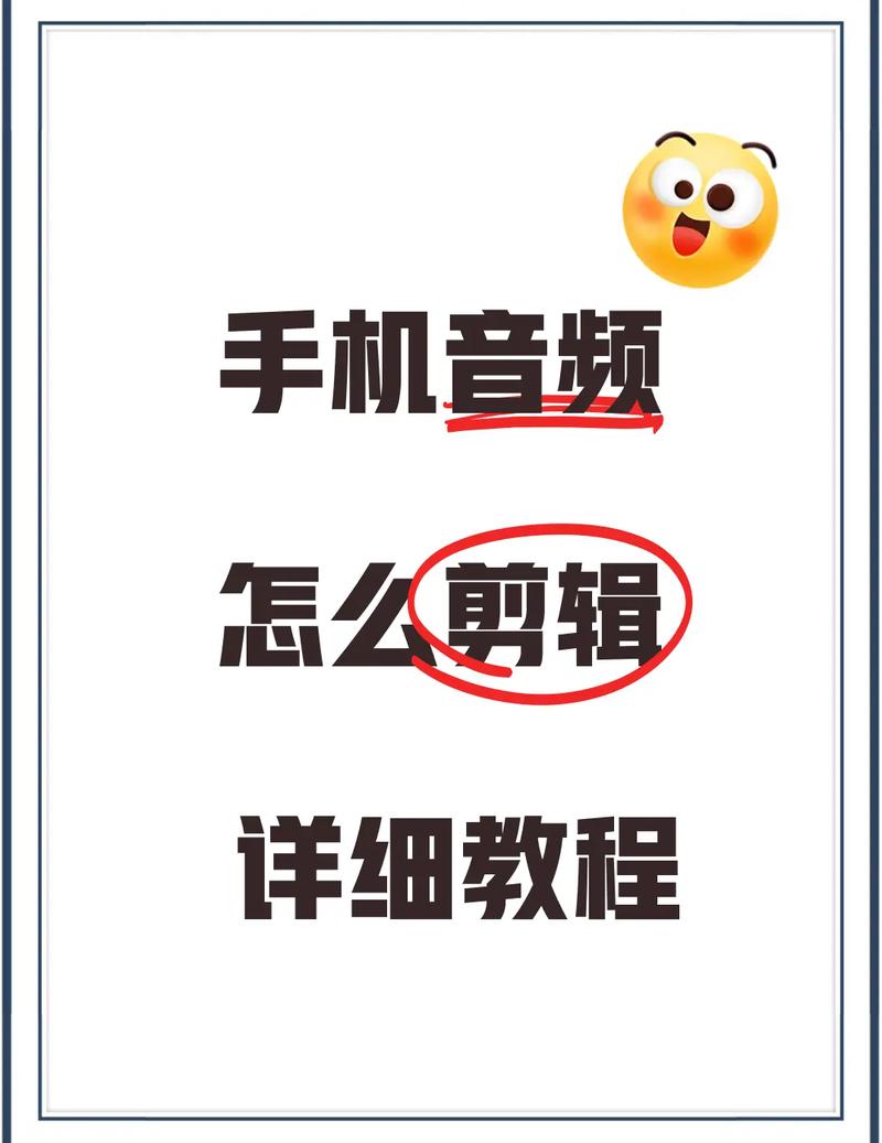 剪映移动音乐的注意事项