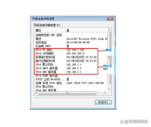 免费改ip地址缩略图