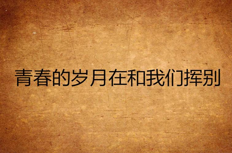 棒球服适合50岁穿吗