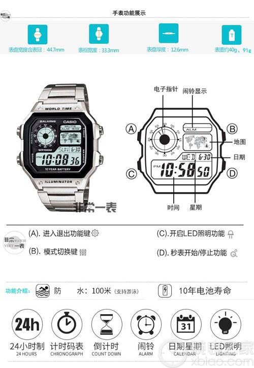 卡西欧手表charger灯闪什么意思