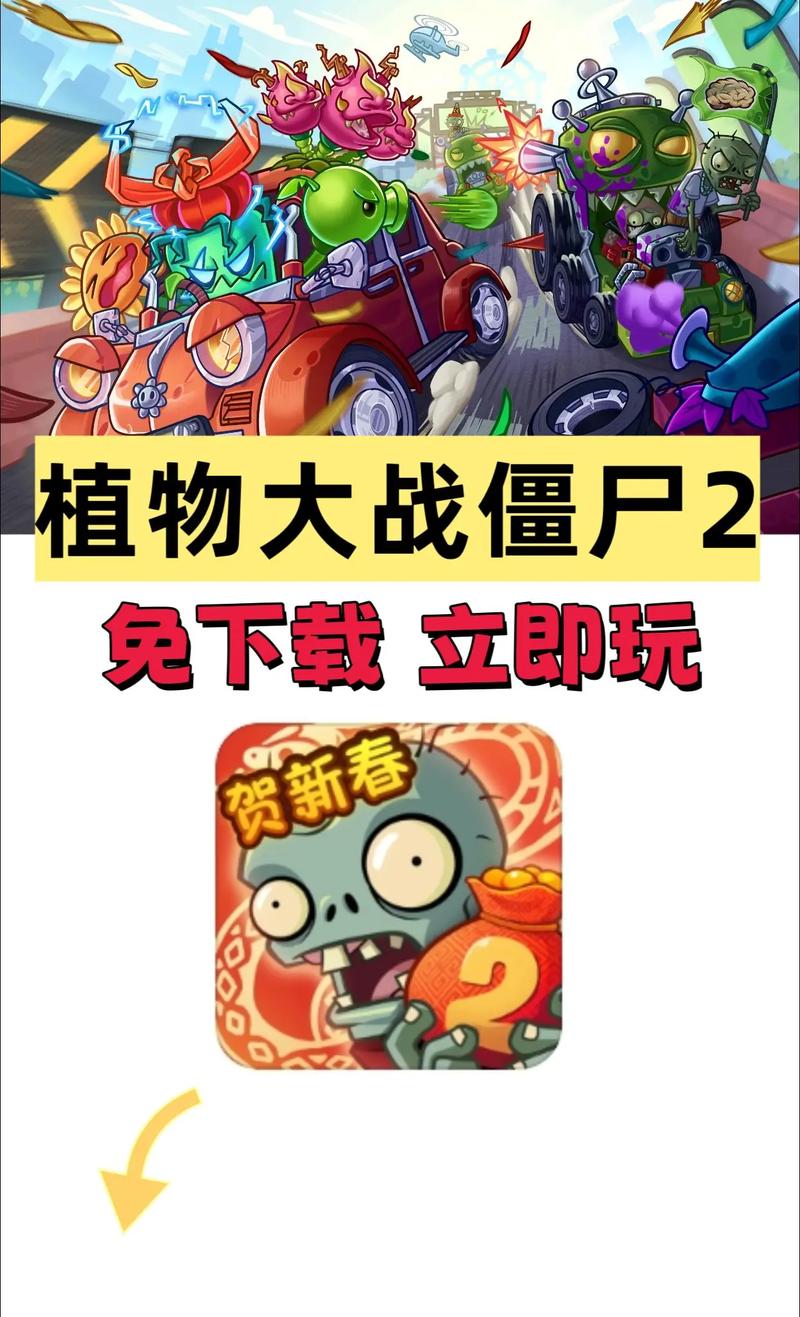 植物大战僵尸21.8.0版本下载极速版app游戏截图