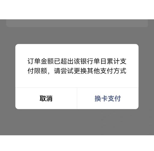 云闪付日限额怎么改