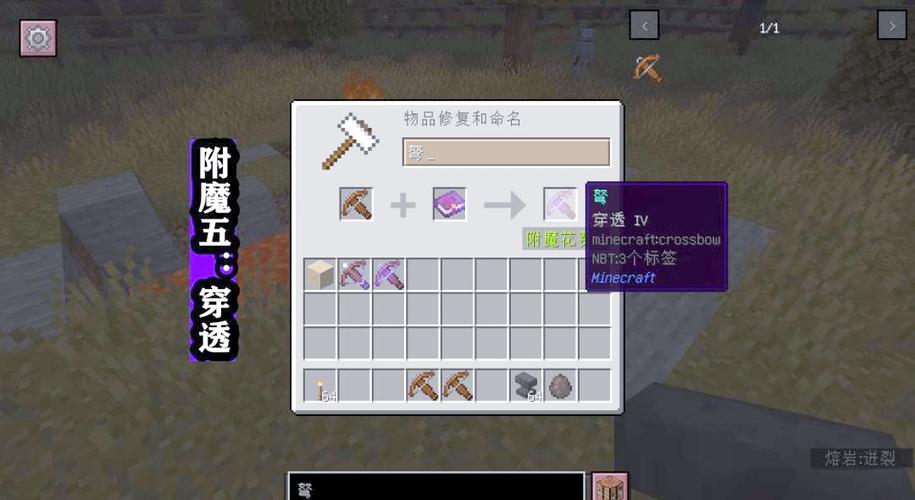 我的世界附魔有用吗