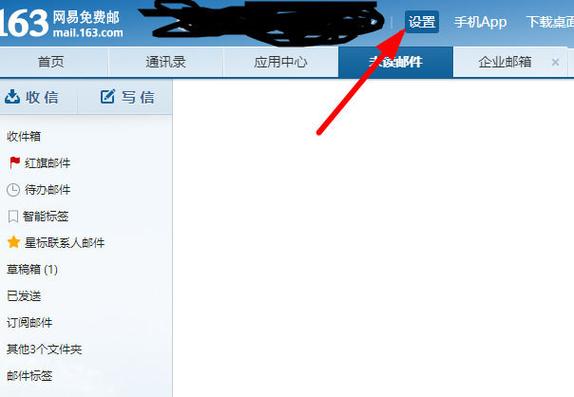怎么修改邮箱密码