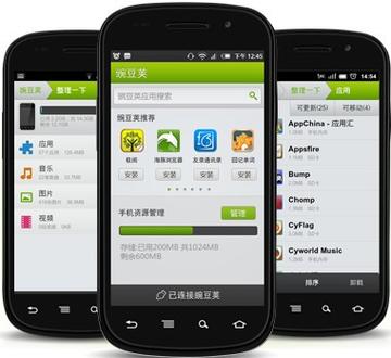 豌豆荚tv版官方下载绿色版汉化版游戏截图